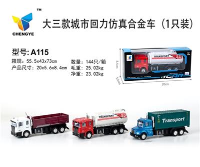大三款城市回力仿真合金车 - OBL813815