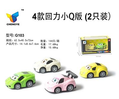 4款回力Q版 - OBL813821