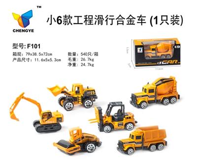 小6款工程滑行合金车 - OBL813823