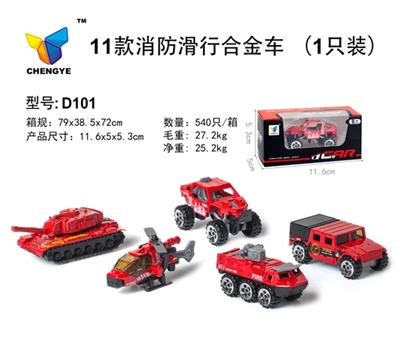 11款消防滑行合金车 - OBL813826