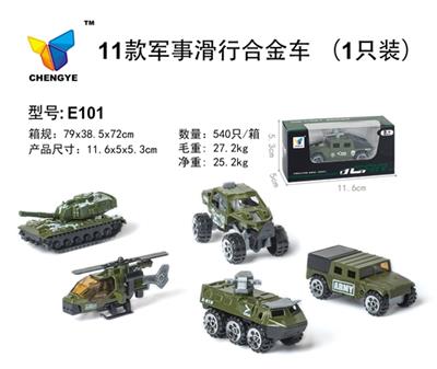 5款军事回力合金车 - OBL813829
