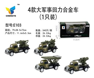 11款军事滑行合金车 - OBL813830
