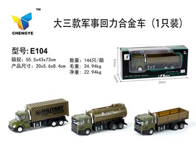 4款军事回力合金车 - OBL813831