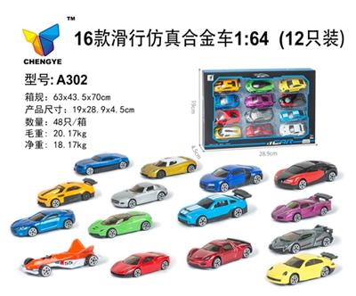 16款滑行仿真合金车1:64 - OBL813833