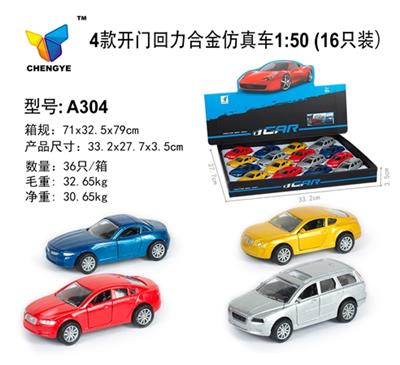 4款回力合金仿真车1:50 - OBL813835
