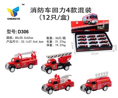消防回力4款混装 - OBL813843