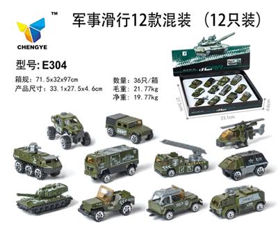 军事滑行11款混装 - OBL813847