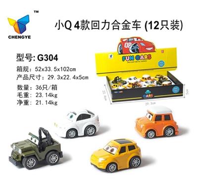 4款回力合金车 - OBL813854