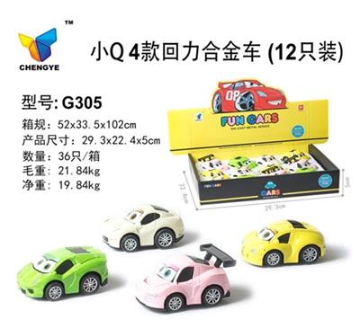 4款回力合金车 - OBL813855