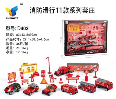 消防系列滑行11款混装套庄 - OBL813871