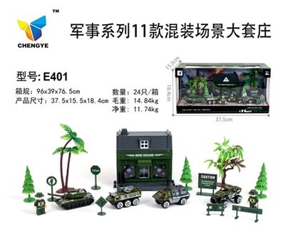 军事系列11款混装场景大套庄 - OBL813873
