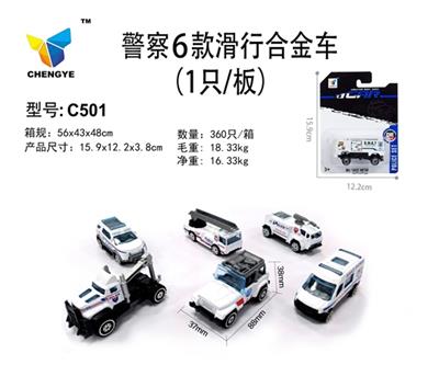 警察6款滑行合金车在 - OBL813882
