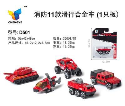 消防11款滑行合金车在 - OBL813885