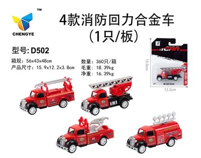 4款消防回力合金车 - OBL813886