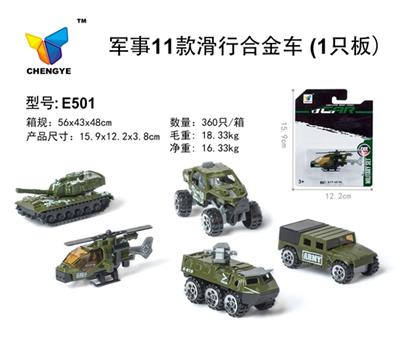 军事11款滑行合金车在 - OBL813887