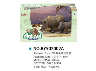 2只野生家庭套装 - OBL814842