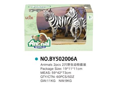 2只野生家庭套装 - OBL814846
