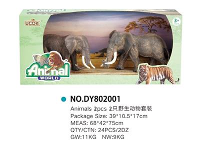 2只8寸野生动物套装 - OBL814938
