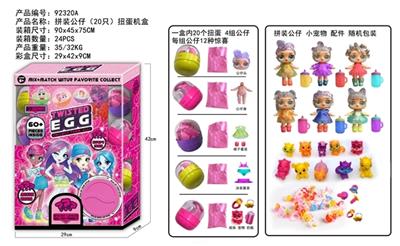 女孩拼装公仔（20只）扭蛋机盒 - OBL815024