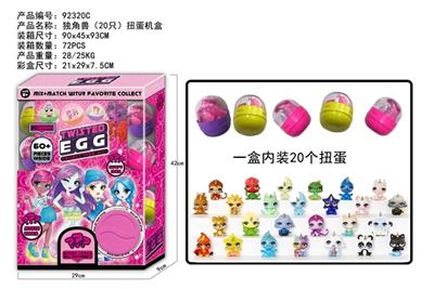 独角兽 （20只）扭蛋机盒 - OBL815026