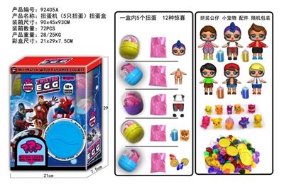 男孩拼装公仔（5只）扭蛋机盒 - OBL815027