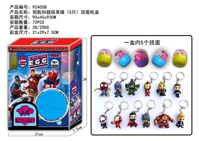 钥匙扣超级英雄（5只）扭蛋机盒 - OBL815028