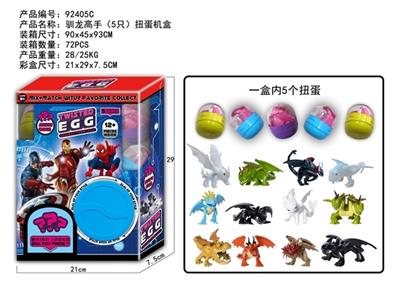 驯龙高手（5只）扭蛋机盒 - OBL815029
