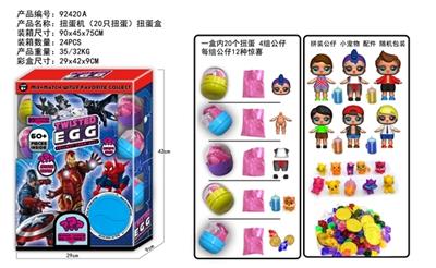 男孩拼装公仔（20只）扭蛋机盒 - OBL815030