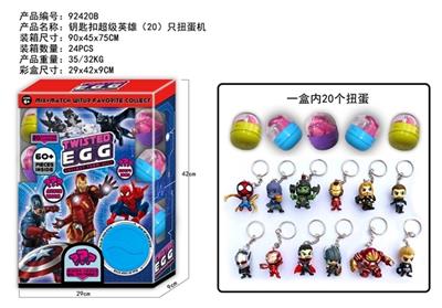 钥匙扣超级英雄（20只）扭蛋机盒 - OBL815031