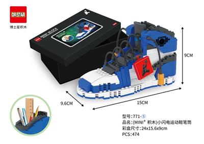 (MINI+ 积木)小闪电运动鞋笔筒474pcs - OBL815310