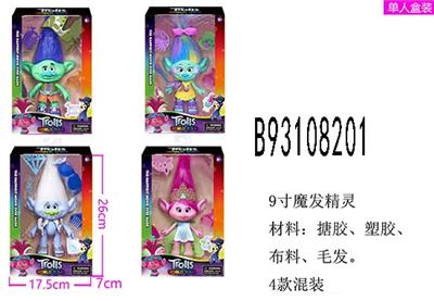 9寸魔法精灵  盒装 4款混装 - OBL815358