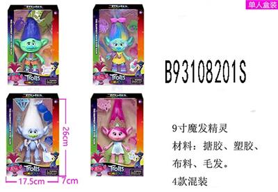 9寸魔法精灵  散装 4款混装 - OBL815359
