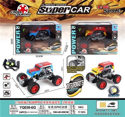 1:16四通2.4G越野PVC壳变形遥控车（不包电） - OBL815739