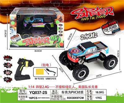 1：14四驱2.4G不侵权PVC壳越野攀爬车（包电） - OBL815744