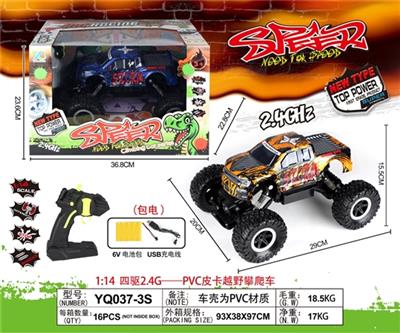 1：14四驱2.4G不侵权PVC壳越野攀爬车（包电） - OBL815746