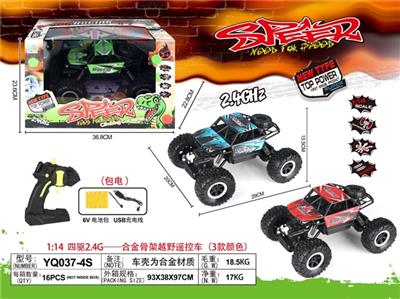 1：14四驱2.4G合金骨架越野攀爬车（包电） - OBL815747