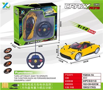 1：14重力感应帕加尼带前灯敞篷遥控警车（不包电） - OBL815779