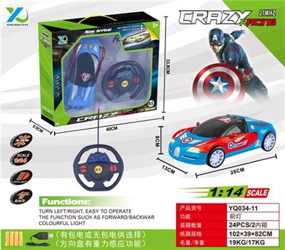 1：14重力感应美国队长带前灯遥控车（不包电） - OBL815789