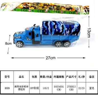 海军迷彩帆布惯性车 - OBL815848