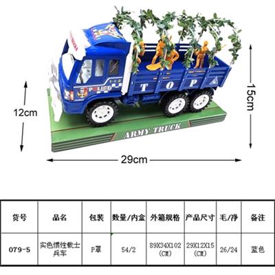 实色惯性车 - OBL815857