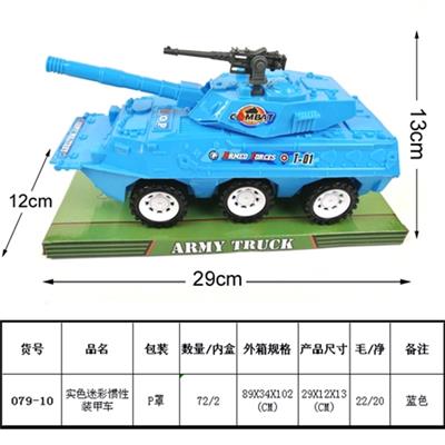 实色惯性装甲车 - OBL815875