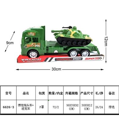 惯性拖头车+坦克车 - OBL815883