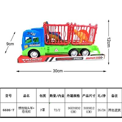 惯性拖头车+恐龙栏 - OBL815885