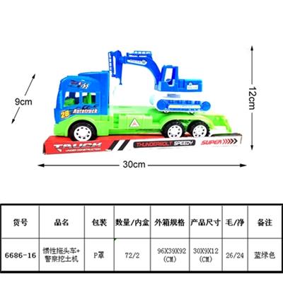 惯性拖头+警察挖土机 - OBL815890