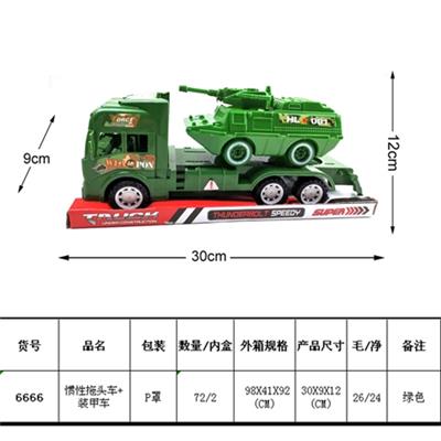 惯性拖头+装甲车 - OBL815894