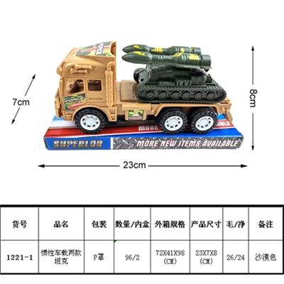 惯性沙漠车载2款坦克 - OBL815904