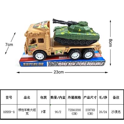 惯性沙漠车载大坦克 - OBL815905