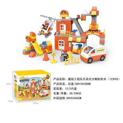 建筑工程队兼容乐高大颗粒积木（123PCS） - OBL816152