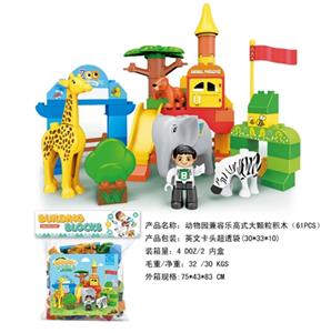 动物园兼容乐高大颗粒积木（62PCS） - OBL816187