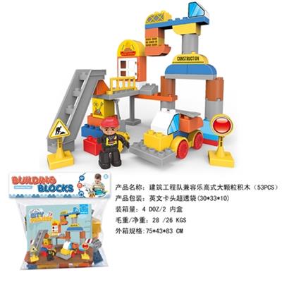 建筑工程队兼容乐高大颗粒积木（53PCS） - OBL816188